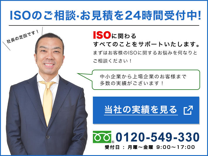 Iso14001 2015年度版規格 改訂 改正 要求事項の変更点とポイント Isoコム株式会社