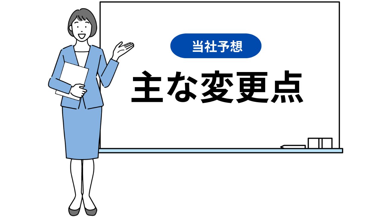 ISO9001：2026の変更点